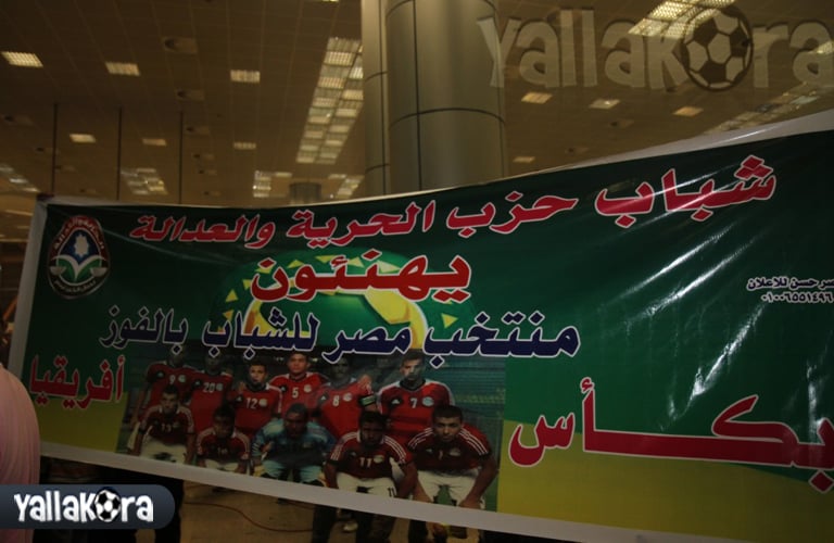 صور وصول منتخب مصر للشباب 2