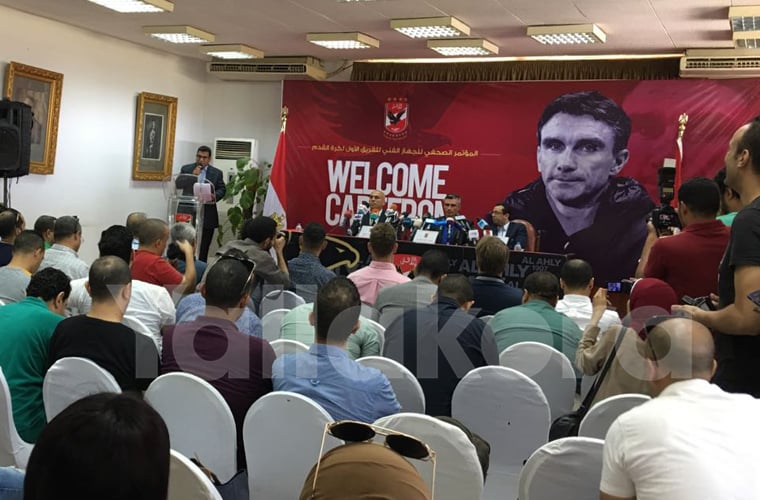 المؤتمر الصحفي لكارتيرون المدير الفني للنادي الأهل