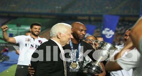 تتويج الزمالك بكأس مصر