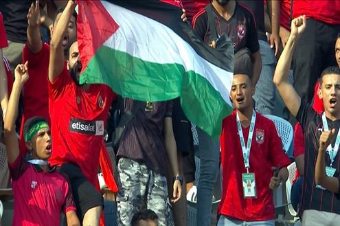 علم فلسطين يظهر فى مدرجات الأهلي قبل مباراة سيمبا