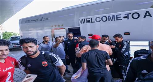 لقطات من وصول بعثة الأهلي لفندق الإقامة بأبوظبي