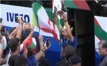استقبال الجماهير لمنتخب إيطاليا 