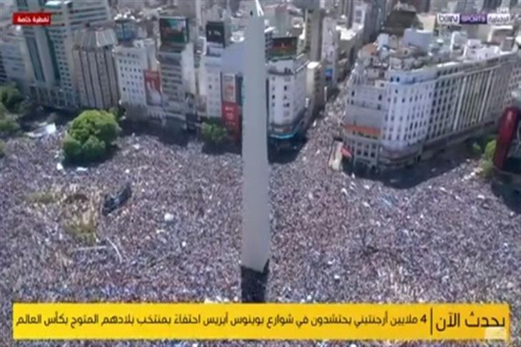 الملايين تحتشد للإحتفال بمنتخب الأرجنتين بطل كأس العالم 2022