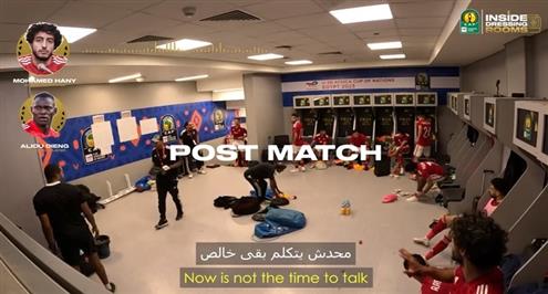 كلمات حماسية من محمد هاني بعد مباراة ذهاب نهائي دوري أبطال أفريقيا
