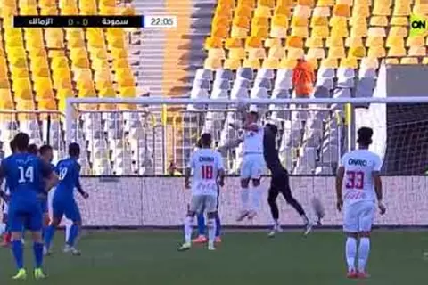 هدف الزمالك أمام سموحة 