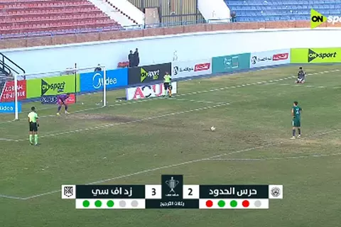 ركلات ترجيح مباراة زد وحرس الحدود