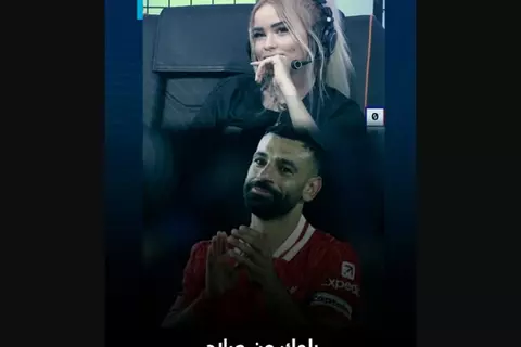 قالتله بحب رجلك.. أغرب "بلوك" من محمد صلاح 