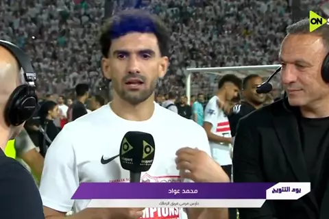 محمد عواد: بحمد ربنا إننا قدرنا نفرح الجمهور وبعتذر على خسارة الكونفدرالية