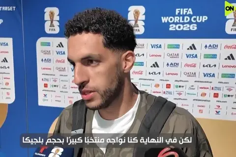 تصريحات مصطفى شوبير بعد التعادل أمام بلجيكا في كاس العالم