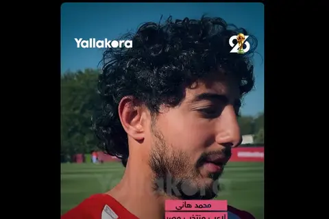 محمد هاني: فخور بإشادة شفاينشتايجر.. ودرسنا نيوزيلندا جيدا