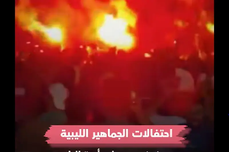 بالشماريخ.. احتفالات الجماهير الليبية في الشوارع بتأهل منتخب مصر لثمن نهائي كأس العالم