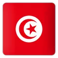 تونس (الثاني)