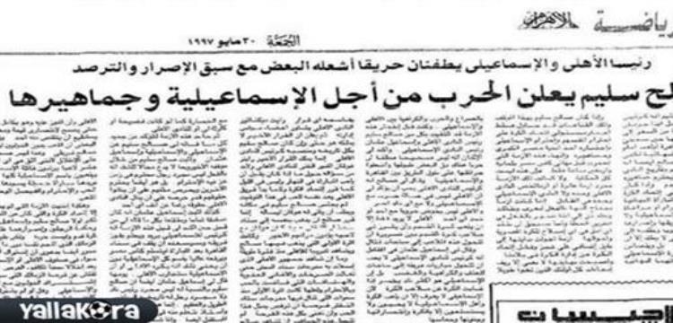 صالح سليم