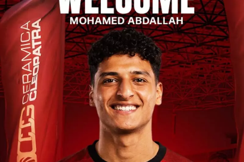 محمد عبد الله
