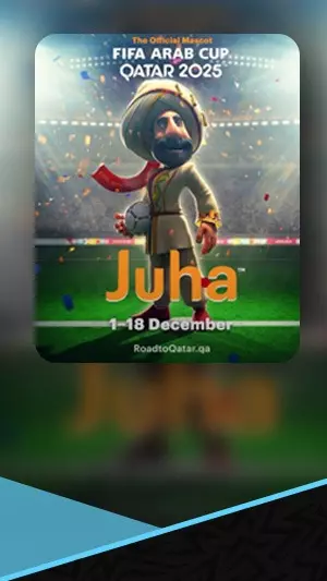 كأس العرب 2025.. جحا يعود في ثوب البطل الشعبي