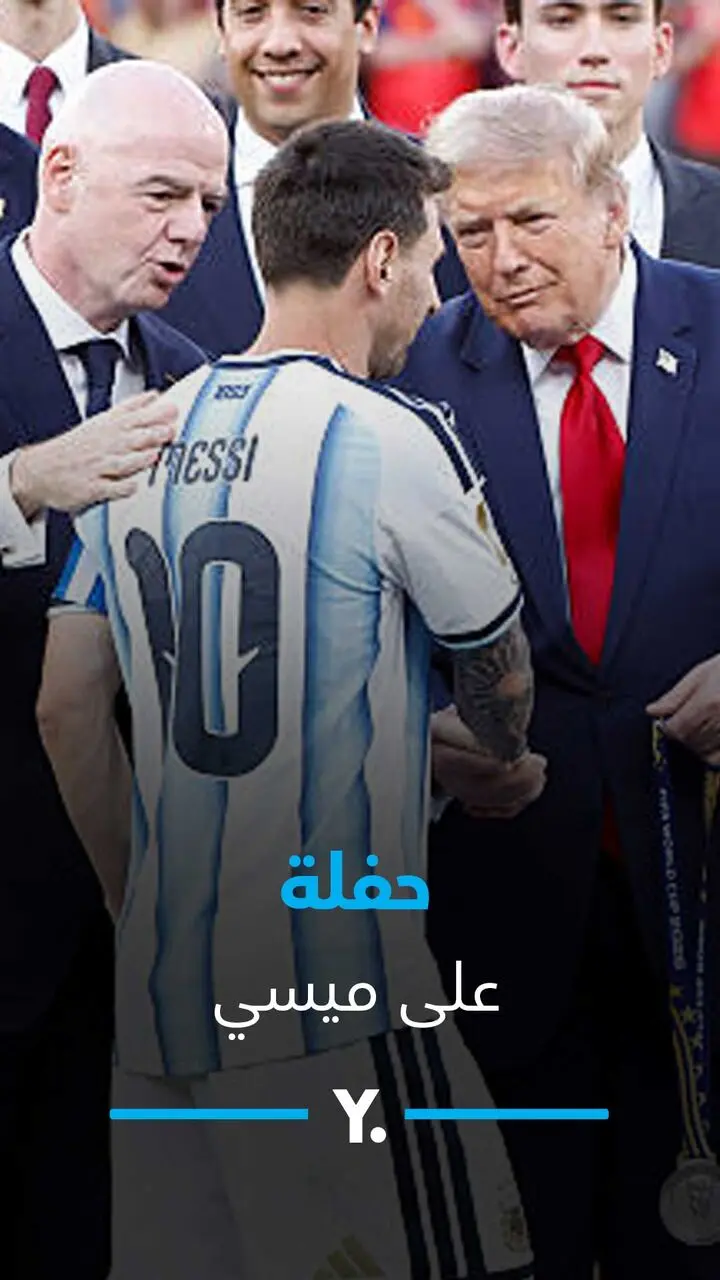فيديو كوميدي بالذكاء الإصطناعي لميسي بعد هزيمة الأرجنتين
