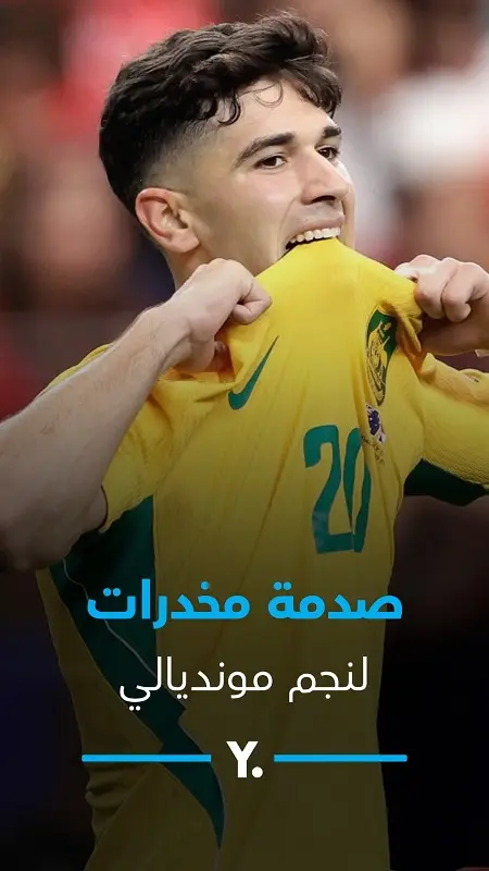شارك ضد مصر.. صدمة مخدرات لنجم مونديالي