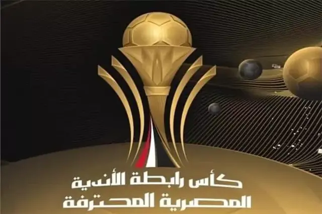 سجل المتوجين ببطولة كأس الرابطة المصرية