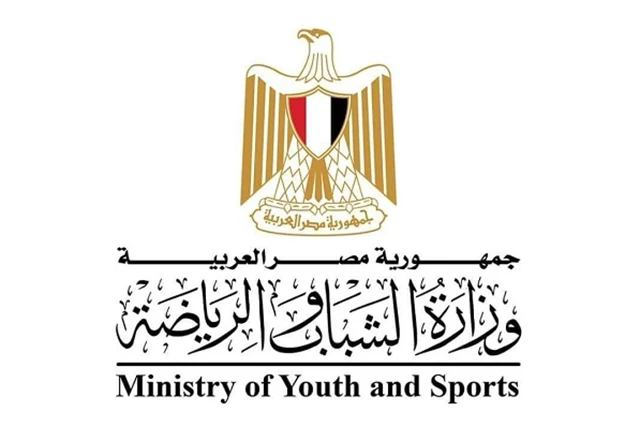 وزارة الشباب والرياضة