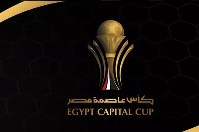 موعد ومكان نهائي كأس عاصمة مصر