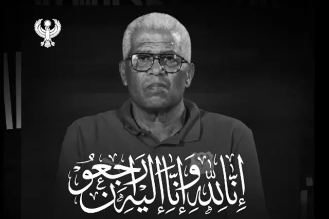 اتحاد الكرة يعلن إقامة عزاء لميمي عبد الرازق بالقاهرة
