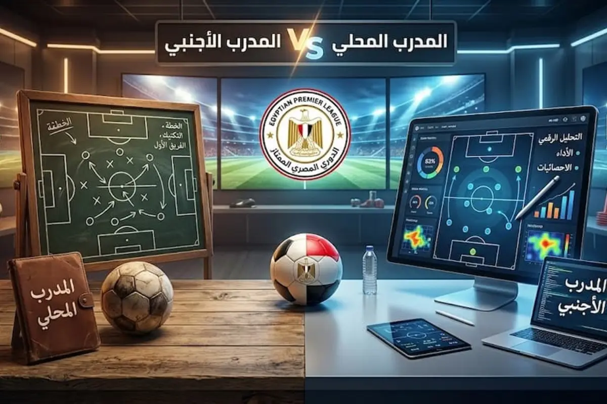 لم يعد "حلًا مؤقتًا".. كيف أنهى المدرب المحلي هيمنة الأجانب في الدوري المصري؟ 