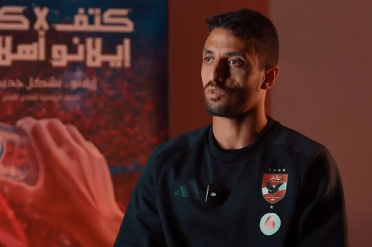 طاهر محمد طاهر: البعض لا يحتمل ضغوط الأهلي.. وأجواء المعسكر رائعة 