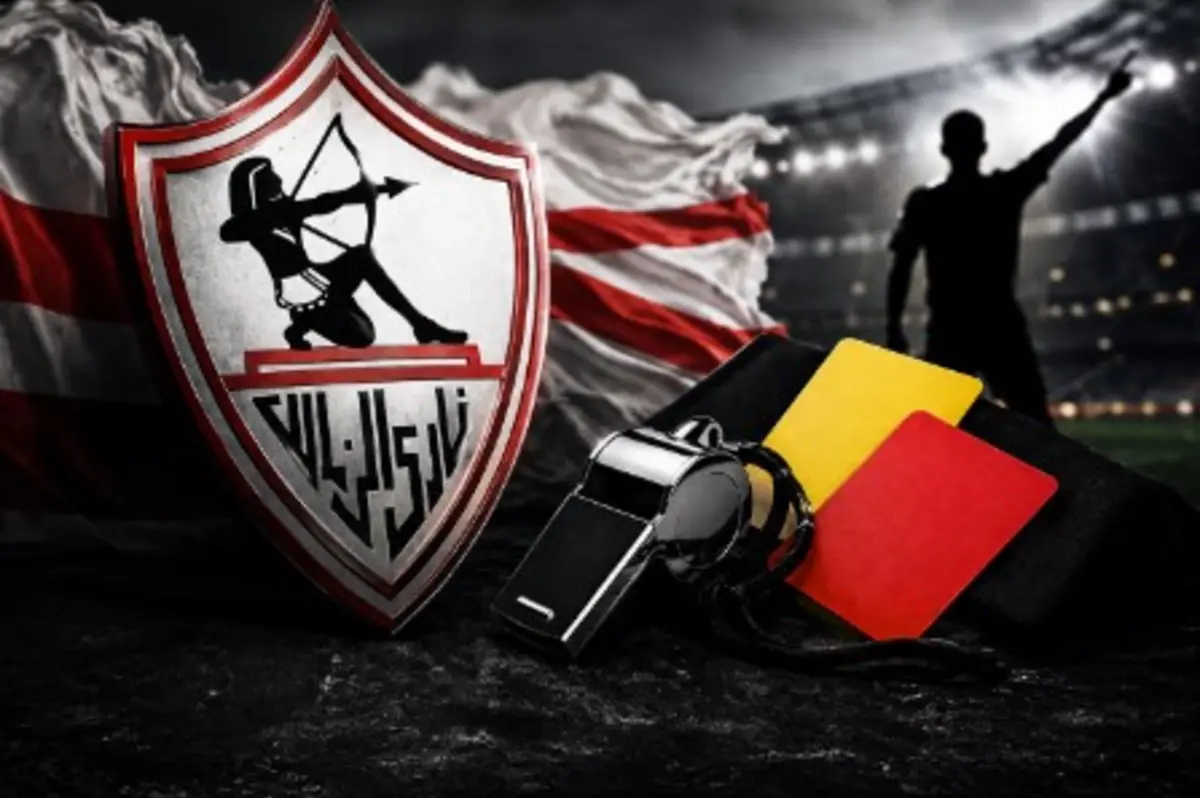 من الاتهام إلى الدفاع عن نزاهة الحكام.. كيف تغير موقف الزمالك من التحكيم المصري؟ 