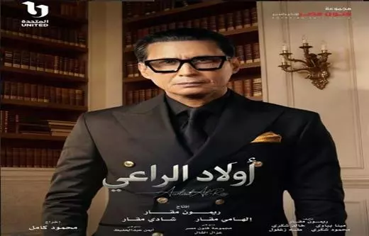 أحمد عيد (أولاد الراعي)