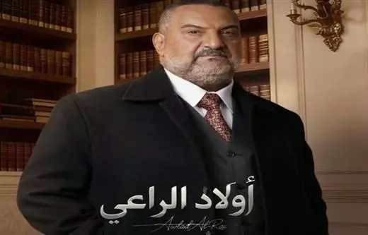خالد الصاوي (أولاد الراعي)
