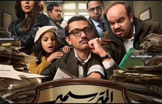 المتر سمير عمرو إسماعيل