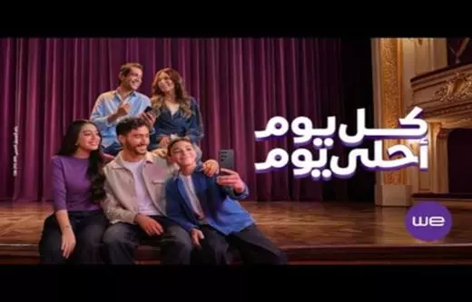إعلان WE – (إليسا، أحمد مالك، ياسمين العبد)