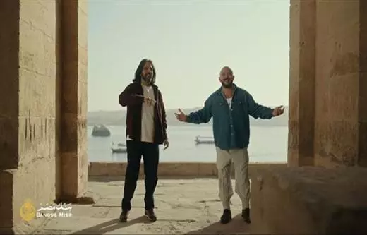 إعلان بنك مصر – (بهاء سلطان، محمود العسيلي)