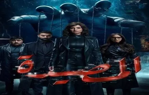 المصيدة- تأليف يحيى حمزة