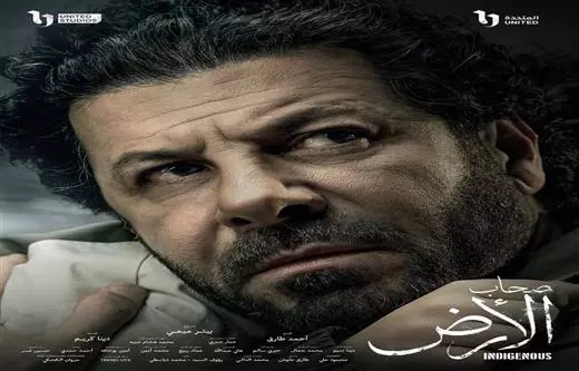 إياد نصار (صحاب الأرض)