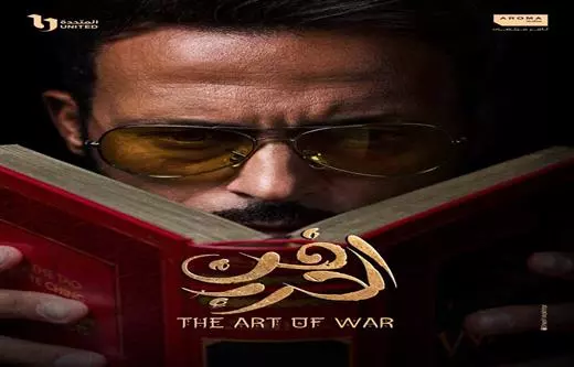 يوسف الشريف (فن الحرب)