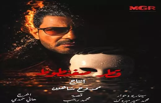 محمد رجب (قطر صغنطوط)