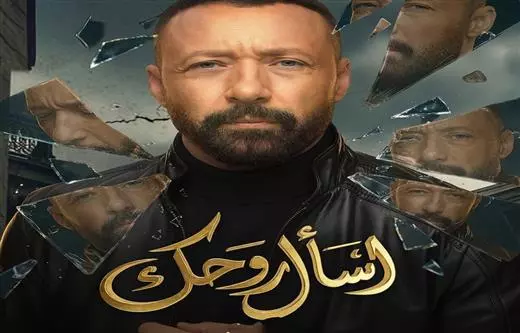 أحمد فهمي (اسأل روحك )