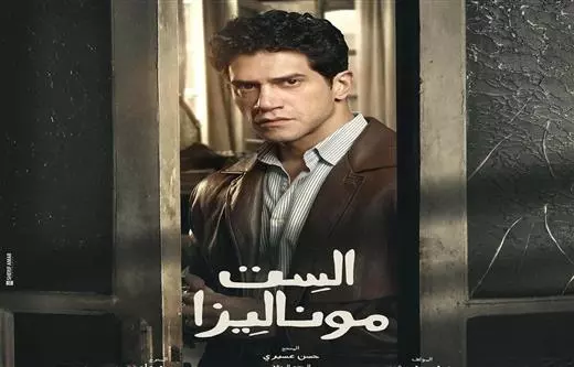 أحمد مجدي (الست موناليزا)