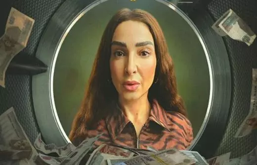 روجينا (- حد أقصى)