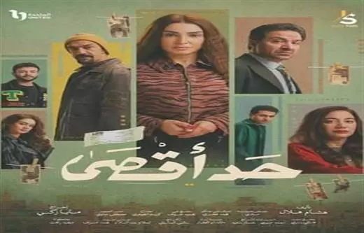 حدأقصى أحمدحمدي رؤوف