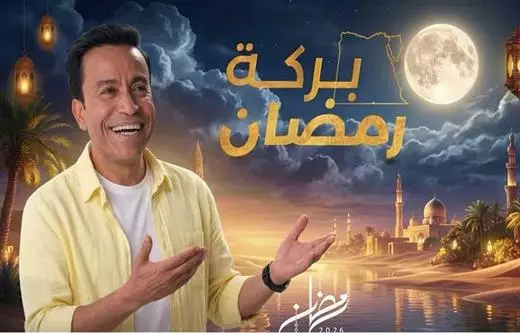 بركة رمضان